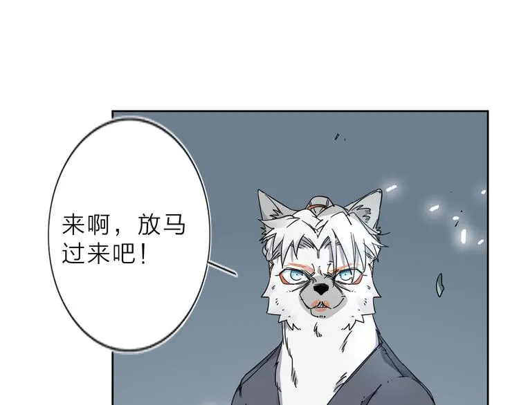 第4话 男二上线 第65页