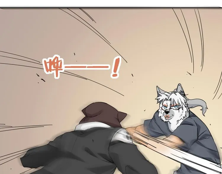 第4话 男二上线 第69页