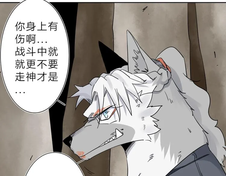 第4话 男二上线 第82页