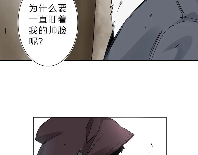 第4话 男二上线 第83页