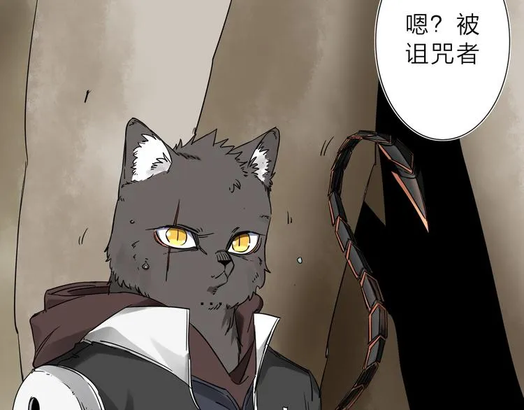 第4话 男二上线 第85页