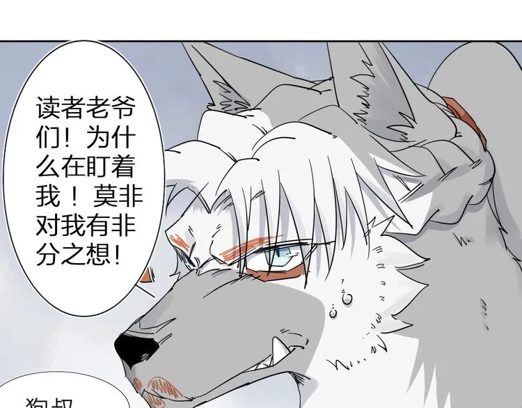 第4话 男二上线 第91页