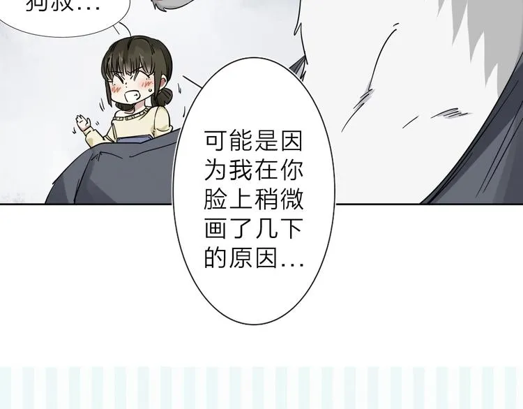 第4话 男二上线 第92页