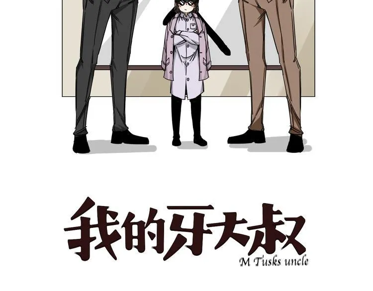 第5话 男二下线 第6页