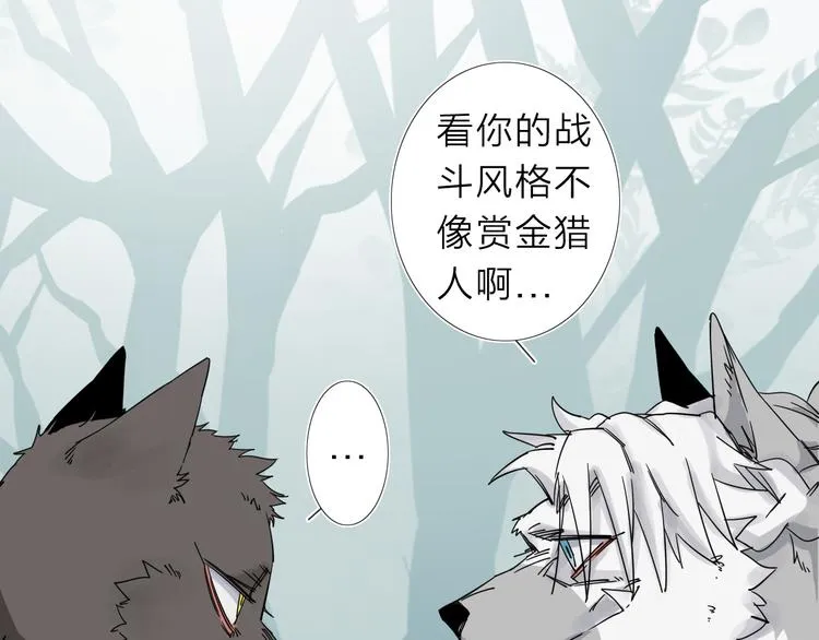 第5话 男二下线 第9页