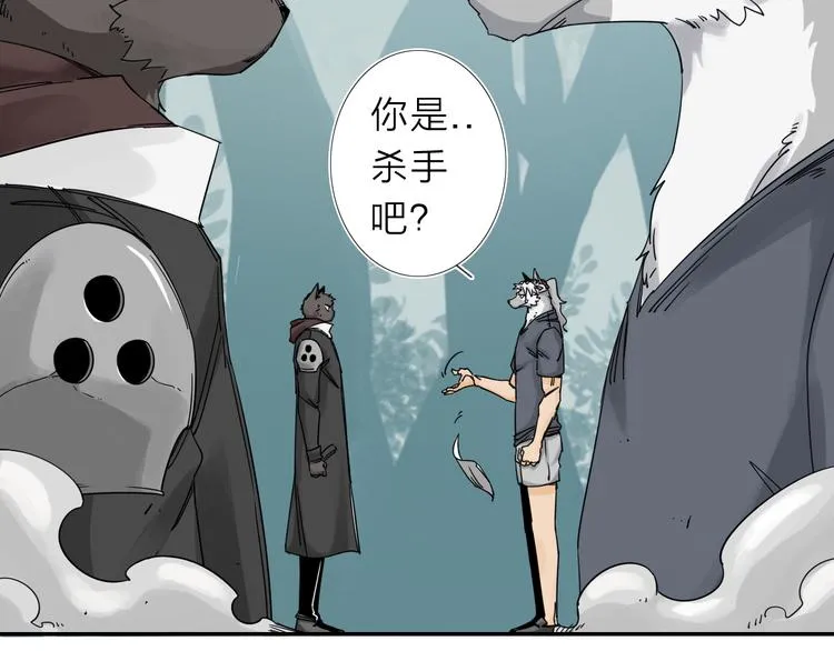 第5话 男二下线 第10页