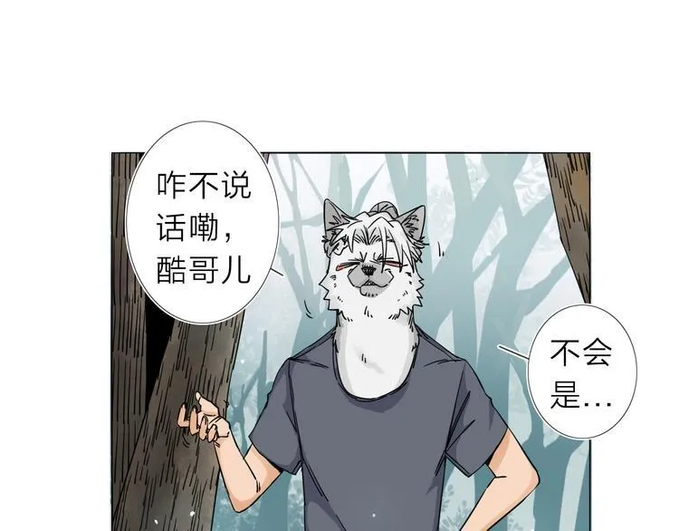 第5话 男二下线 第11页