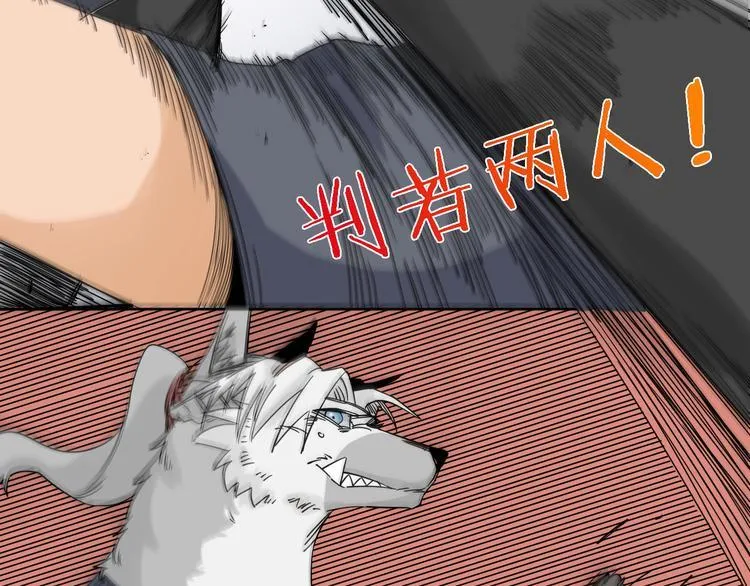 第5话 男二下线 第17页