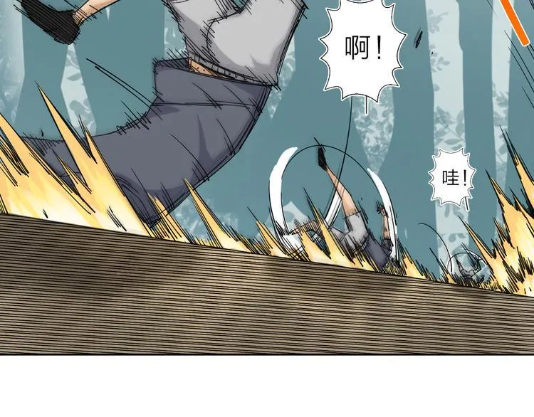 第5话 男二下线 第26页