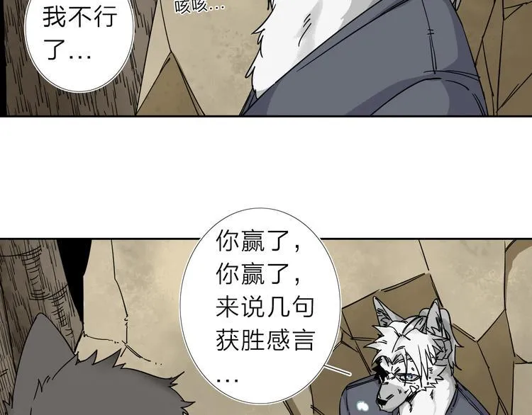 第5话 男二下线 第32页