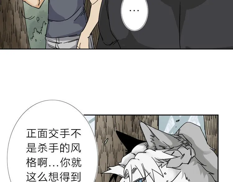 第5话 男二下线 第38页