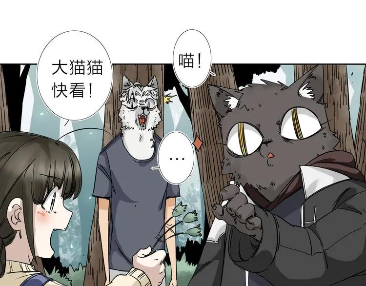 第5话 男二下线 第50页