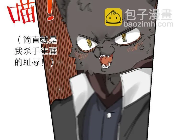 第5话 男二下线 第53页