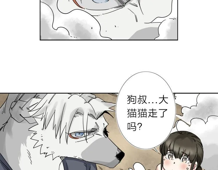 第5话 男二下线 第57页