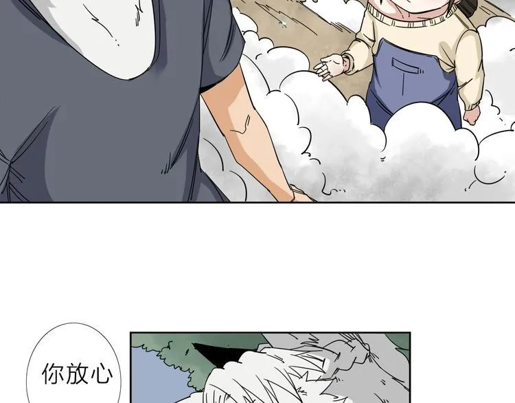 第5话 男二下线 第58页