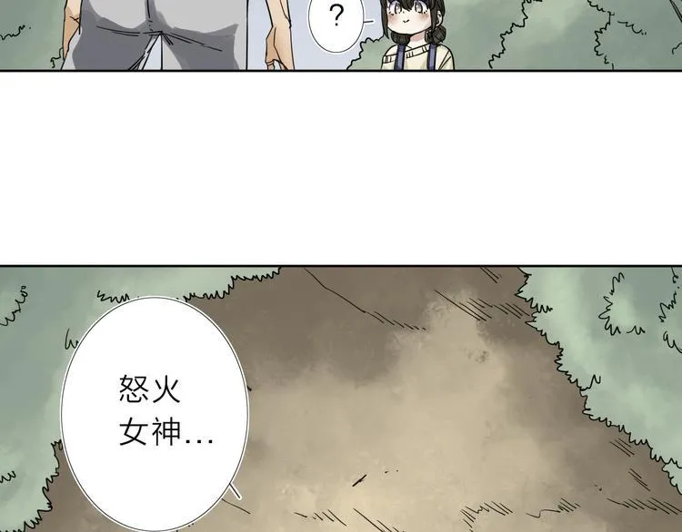 第5话 男二下线 第61页