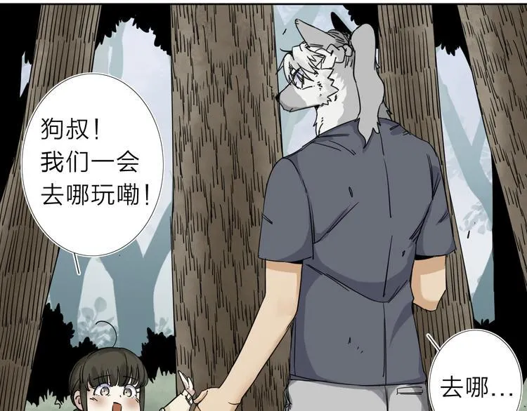 第5话 男二下线 第63页