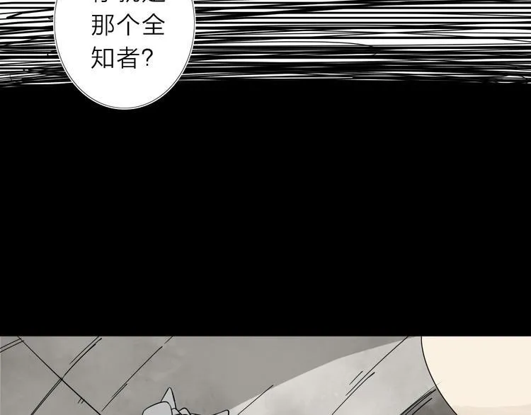 第5话 男二下线 第66页