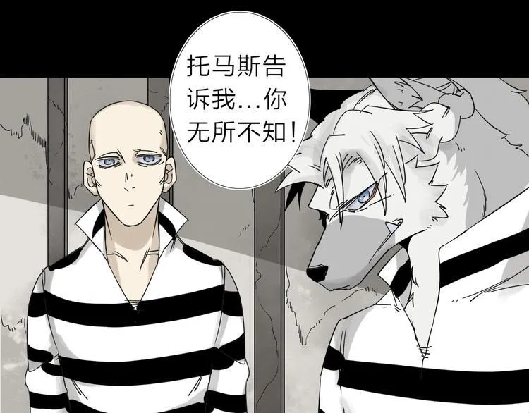 第5话 男二下线 第68页