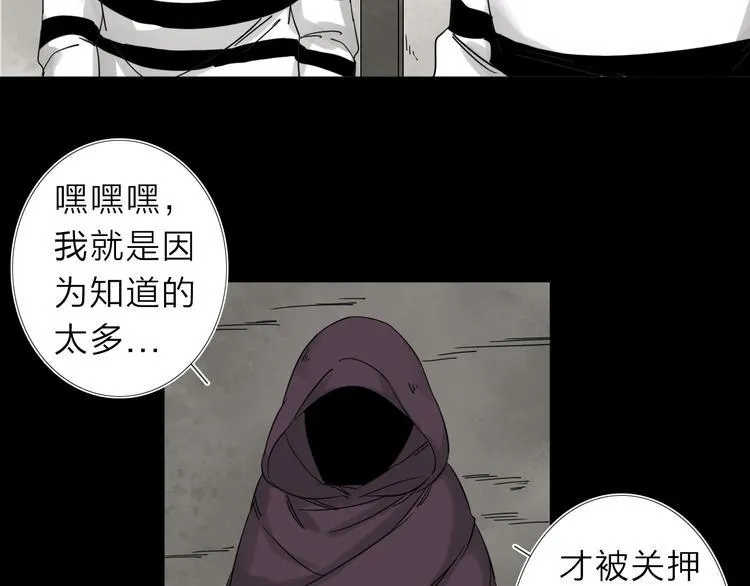 第5话 男二下线 第69页