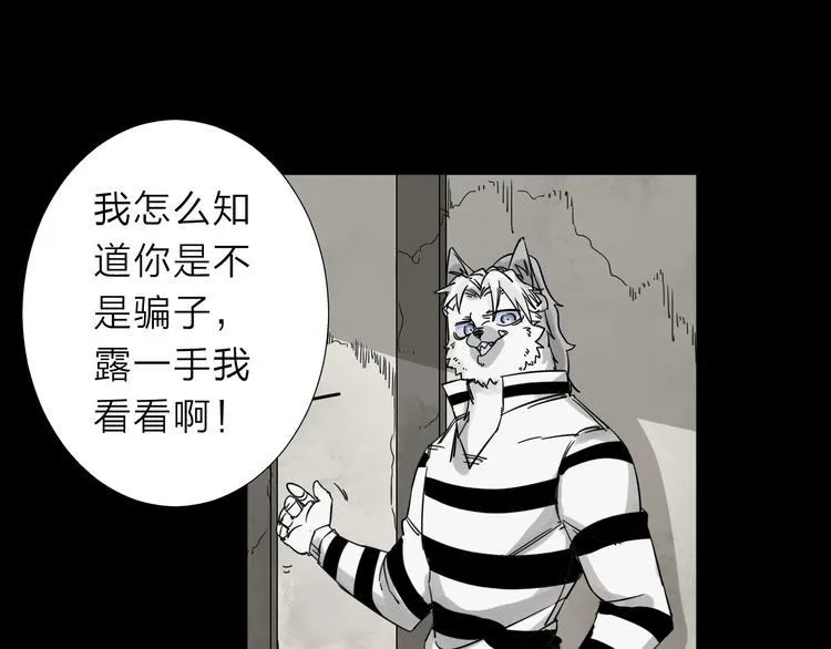 第5话 男二下线 第71页