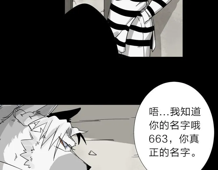 第5话 男二下线 第72页