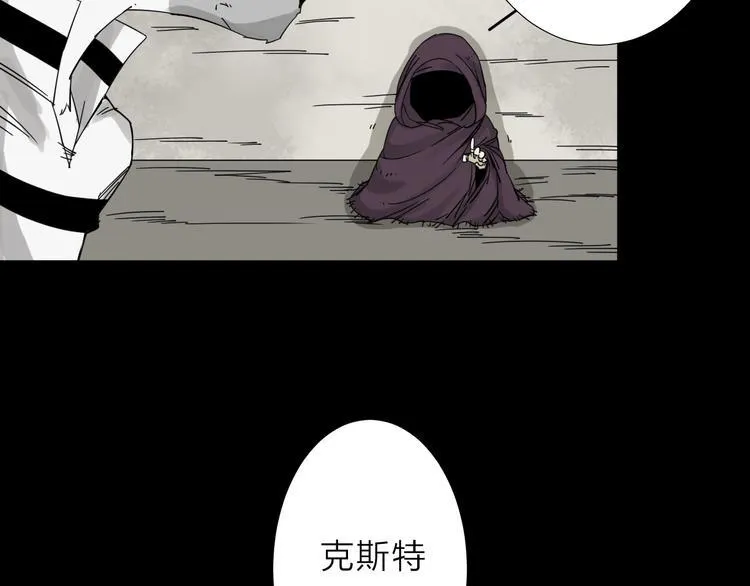 第5话 男二下线 第73页