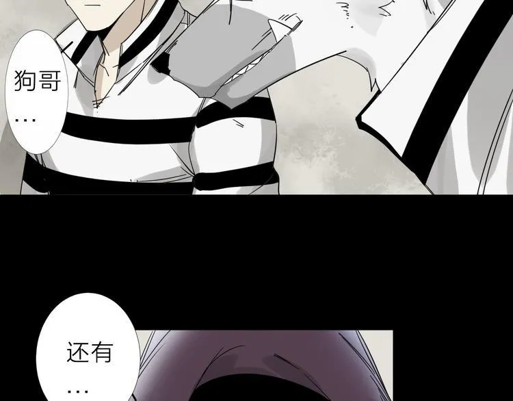 第5话 男二下线 第76页