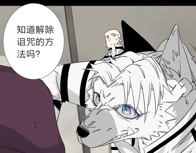 第5话 男二下线 第79页