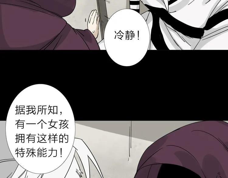 第5话 男二下线 第80页