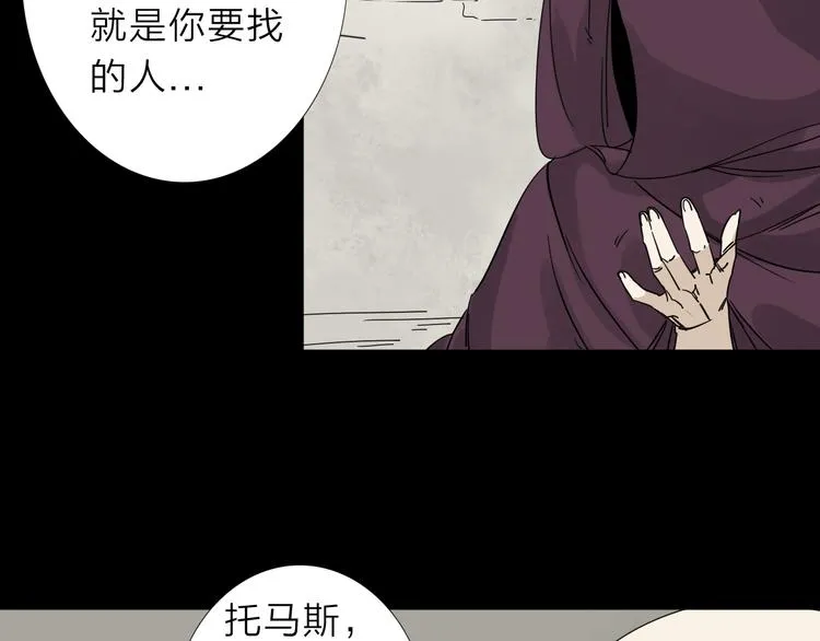第5话 男二下线 第84页