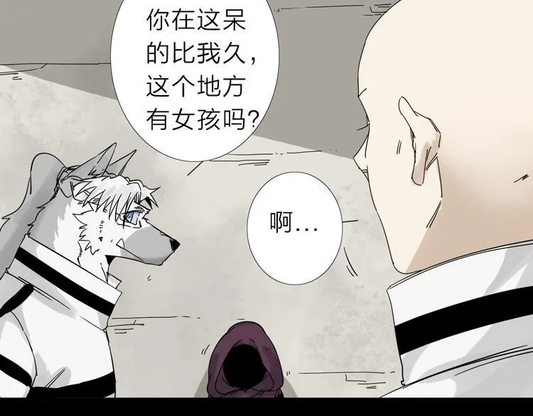 第5话 男二下线 第85页