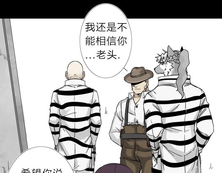 第5话 男二下线 第89页