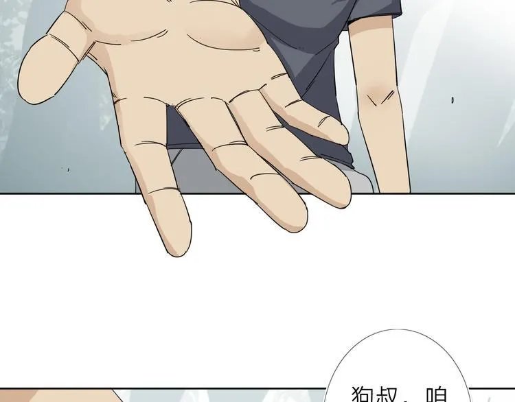 第5话 男二下线 第97页