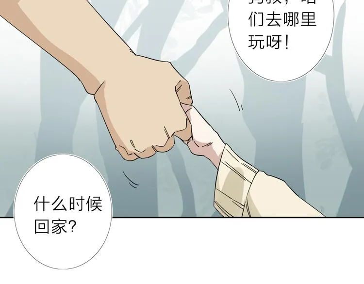 第5话 男二下线 第98页