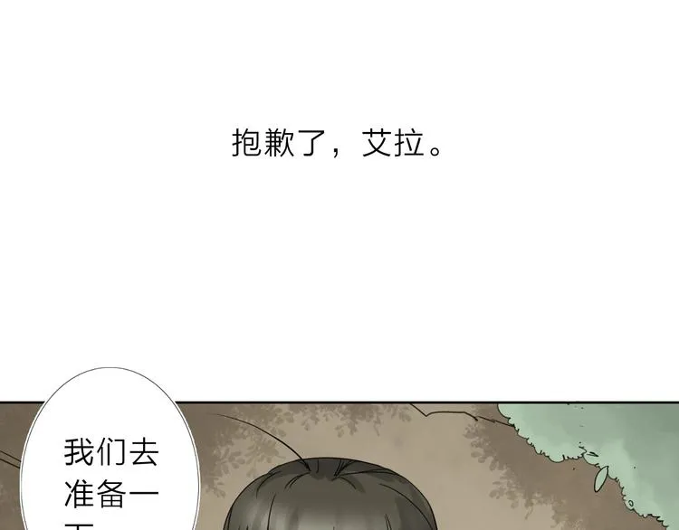第5话 男二下线 第99页
