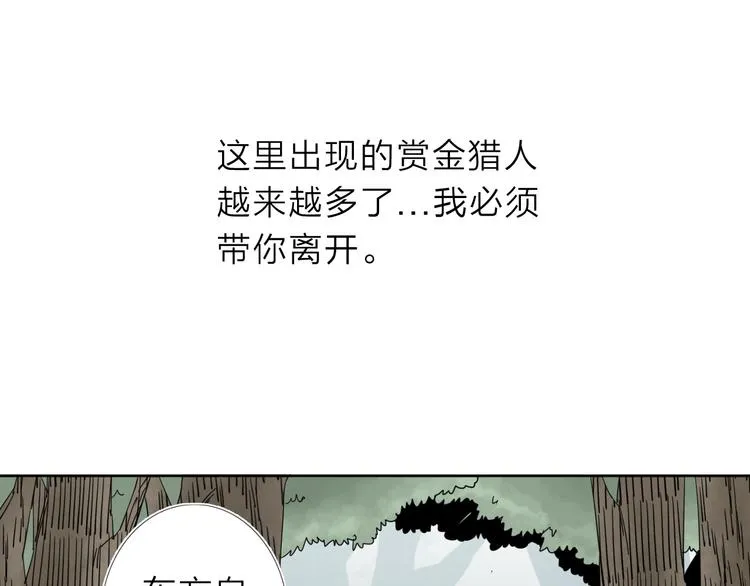 第5话 男二下线 第101页