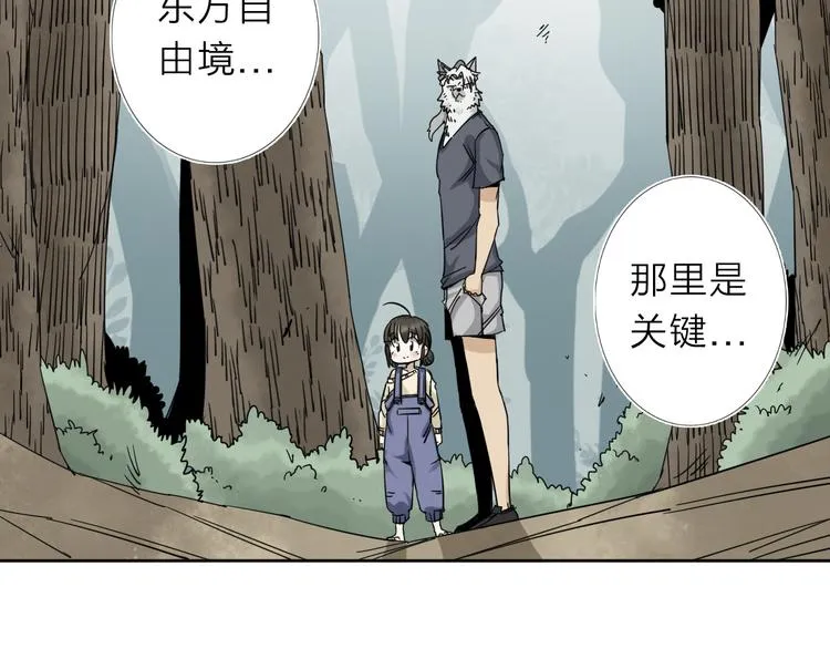 第5话 男二下线 第102页