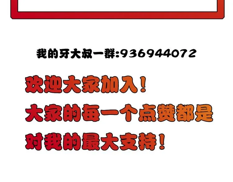 第5话 男二下线 第106页