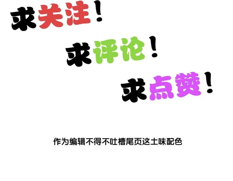 第5话 男二下线 第107页