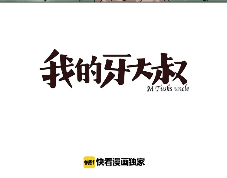 第6话 赚钱不要太随意 第2页