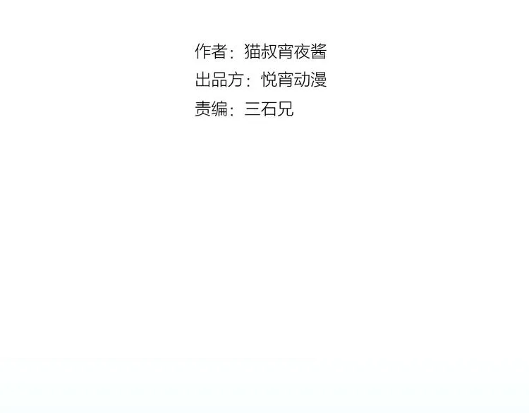 第6话 赚钱不要太随意 第3页