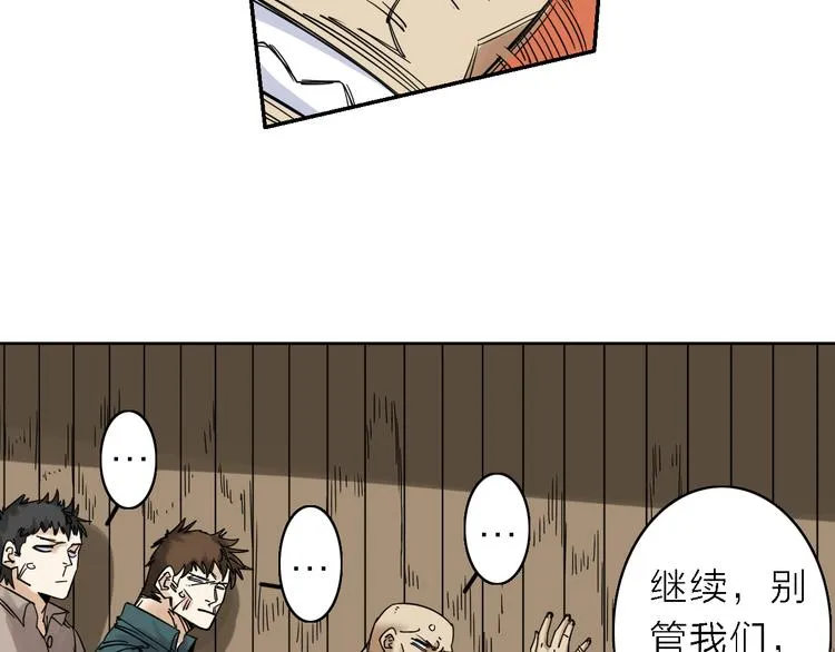 第6话 赚钱不要太随意 第16页