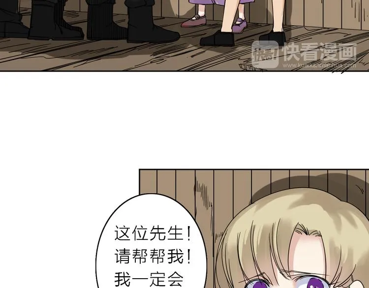 第6话 赚钱不要太随意 第18页