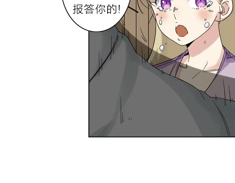 第6话 赚钱不要太随意 第19页