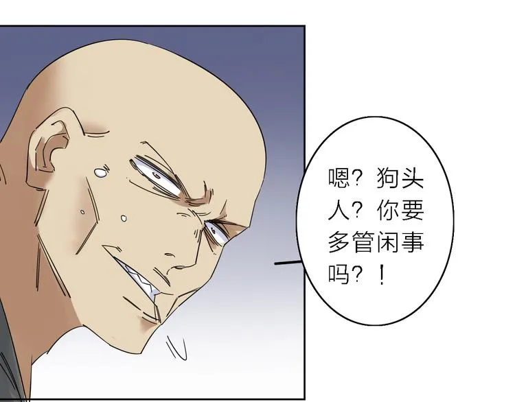 第6话 赚钱不要太随意 第20页
