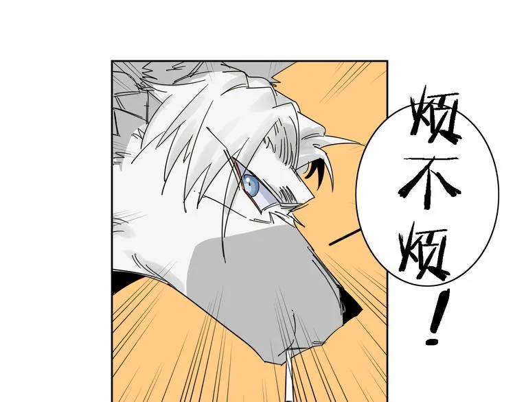 第6话 赚钱不要太随意 第26页