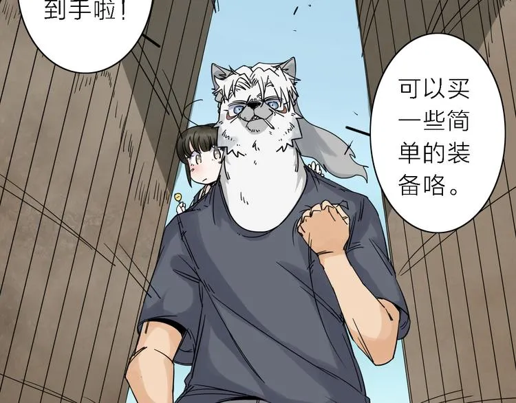 第6话 赚钱不要太随意 第33页