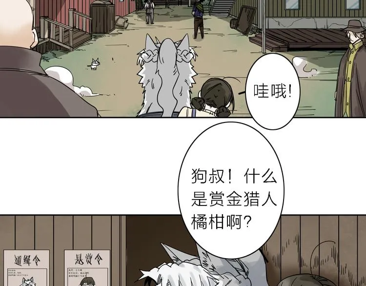 第6话 赚钱不要太随意 第36页