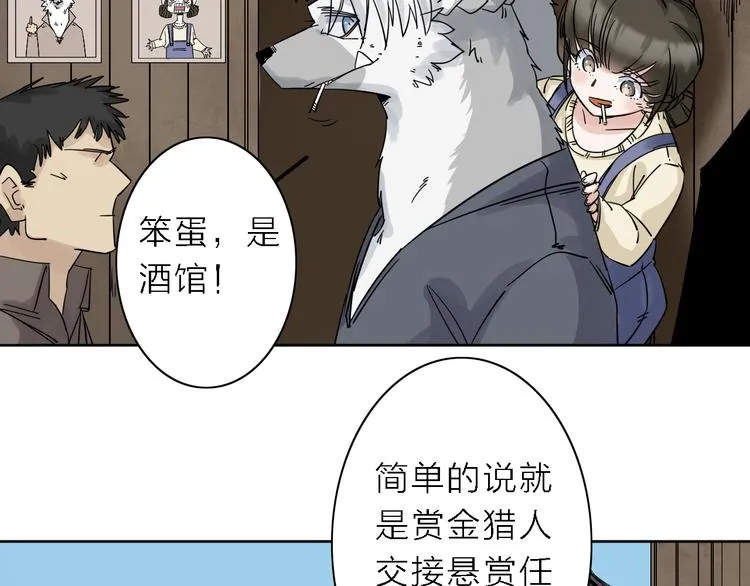 第6话 赚钱不要太随意 第37页